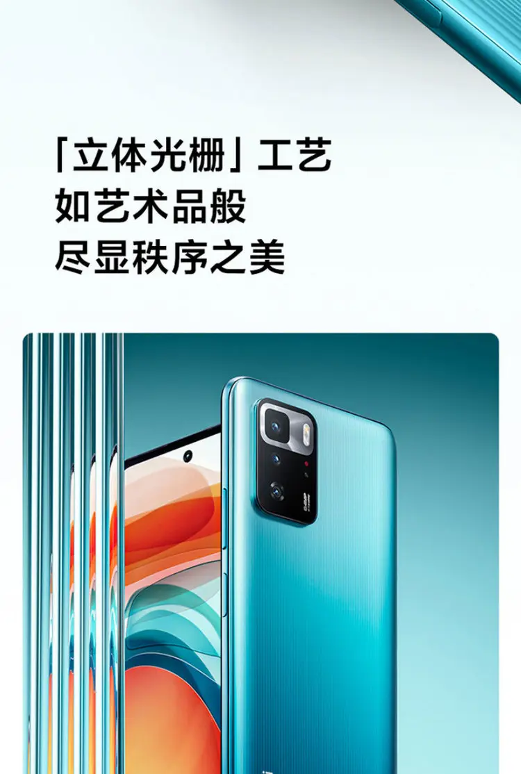 红米Redmi Note 10 Pro全网通5G版星纱6GB+128GB 红米Redmi Note 10 Pro