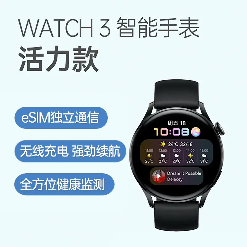 华为WATCH 3 智能手表46毫米棕色真皮表带时尚版华为WATCH 3 智能手表46