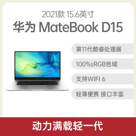 美品】HUAWEI MateBook E i5-1130G7 8/256-